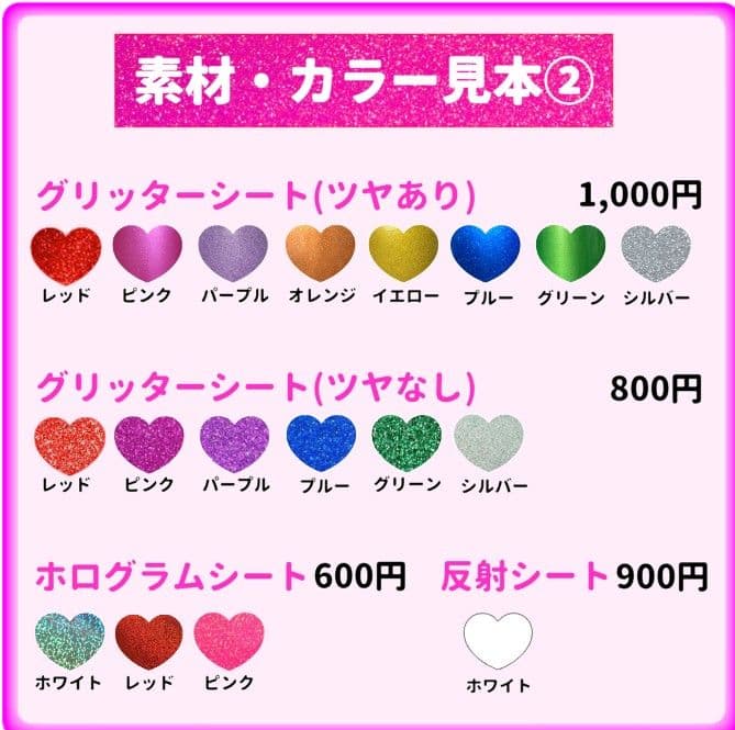 珠理奈　うちわ文字オーダー　団扇屋さん