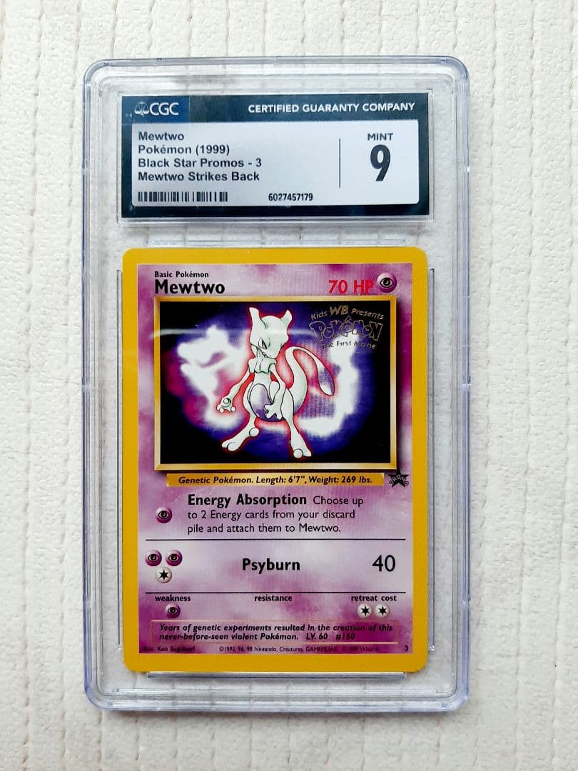 ポケモンカード Mewtwo 旧裏 ミュウツー 英語版 プロモ 海外版　鑑定品
