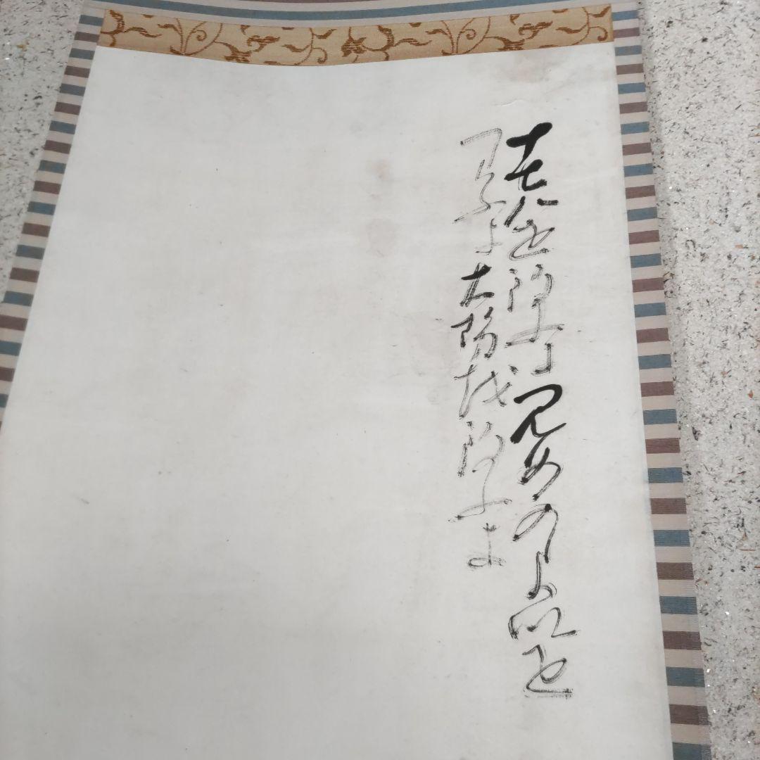 伊勢門水　釣針掛軸　H73