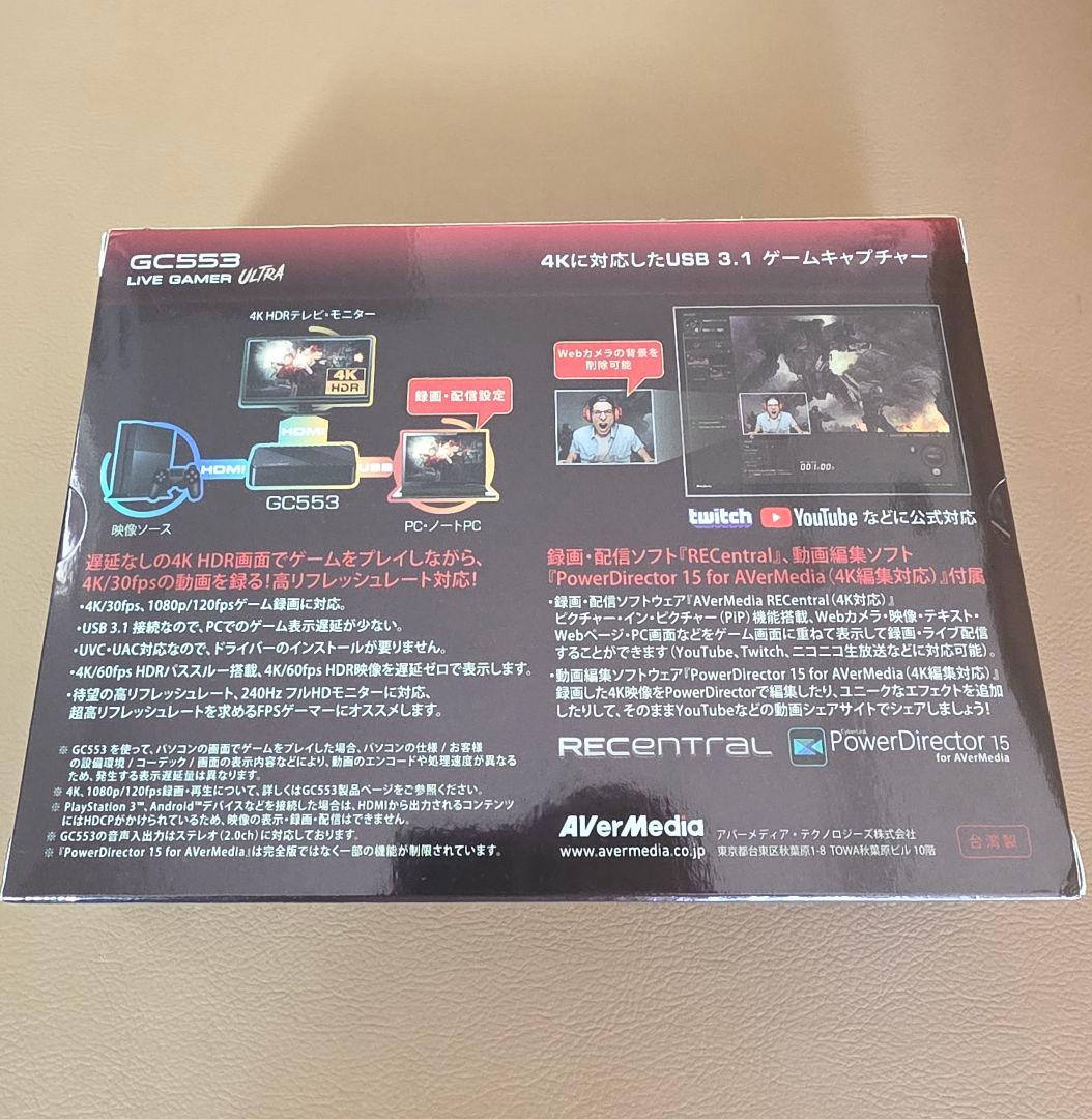 AverMedia GC553 4K HDR キャプチャーボード