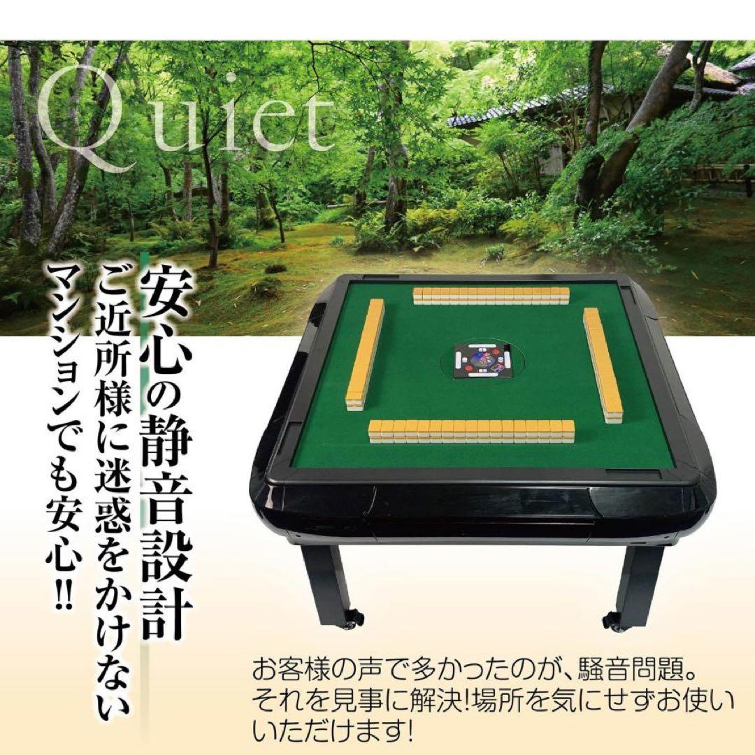 お得セット！【新品】ゴールド 全自動麻雀卓 33mm ＋ 麻雀テーブルボード