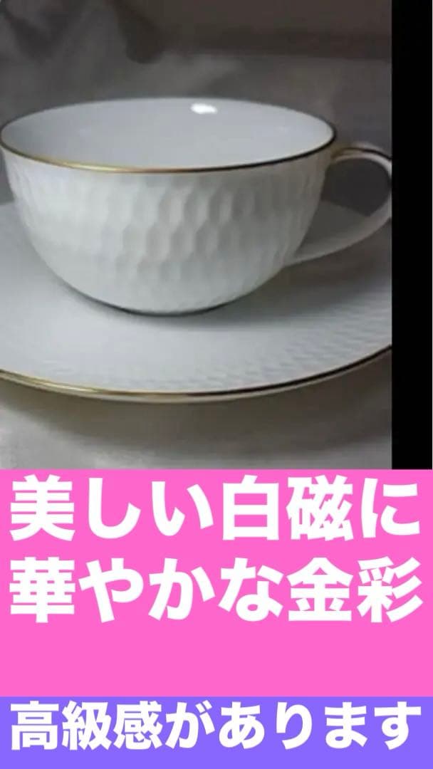 オールドノリタケ♦️ダイヤモンド♦️透かしカップ&ソーサー♦️白磁♦️補償付　送料込