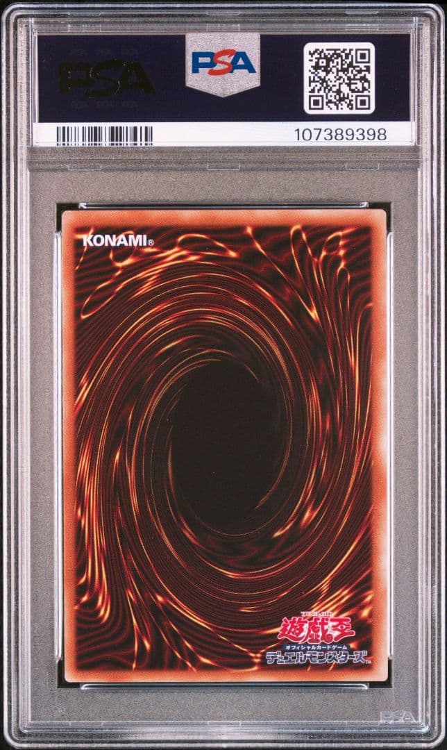 遊戯王 万物創世龍 10000SE PSA9 日版 シークレットレア 20th