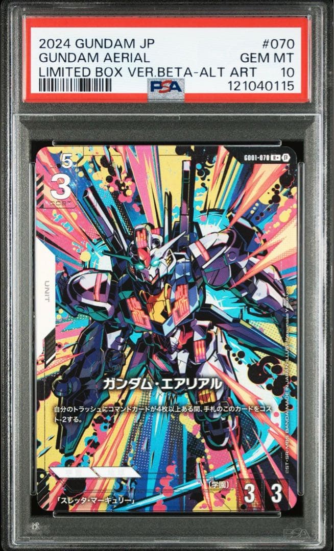 PSA10 ガンダムカードゲーム ガンダムエアリアル　パラレル ベータ版
