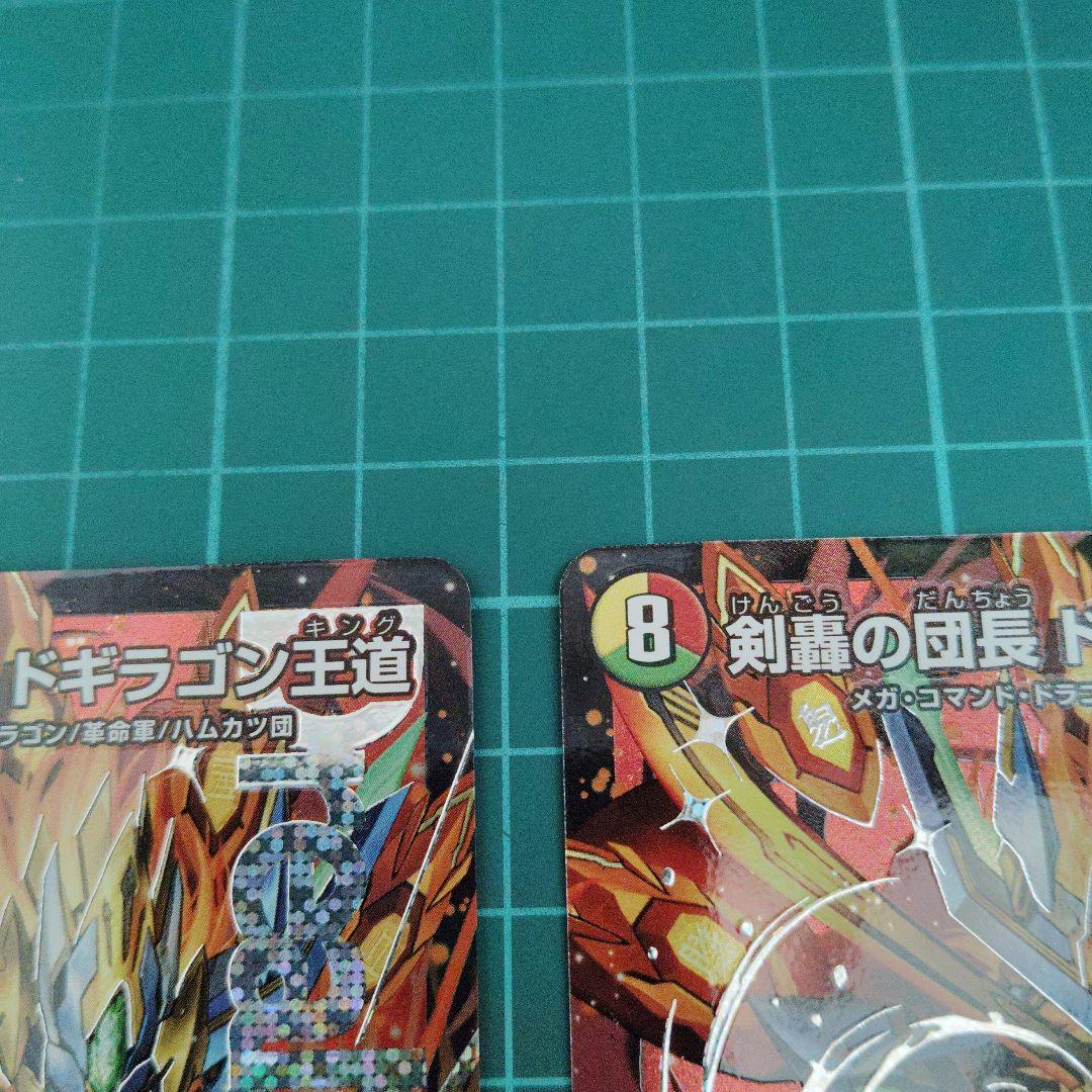 [C]剣轟の団長 ドギラゴン王道　4枚