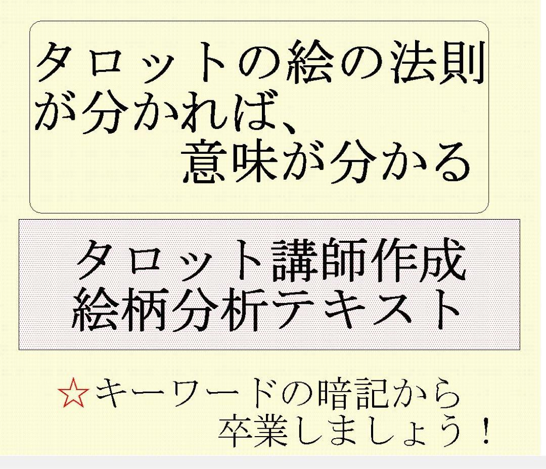 新7点セット割引ページタロットカードテキスト教材教科書恋愛占い仕事オラクル408