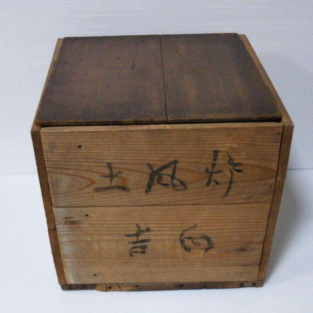 土風炉 吉向焼
