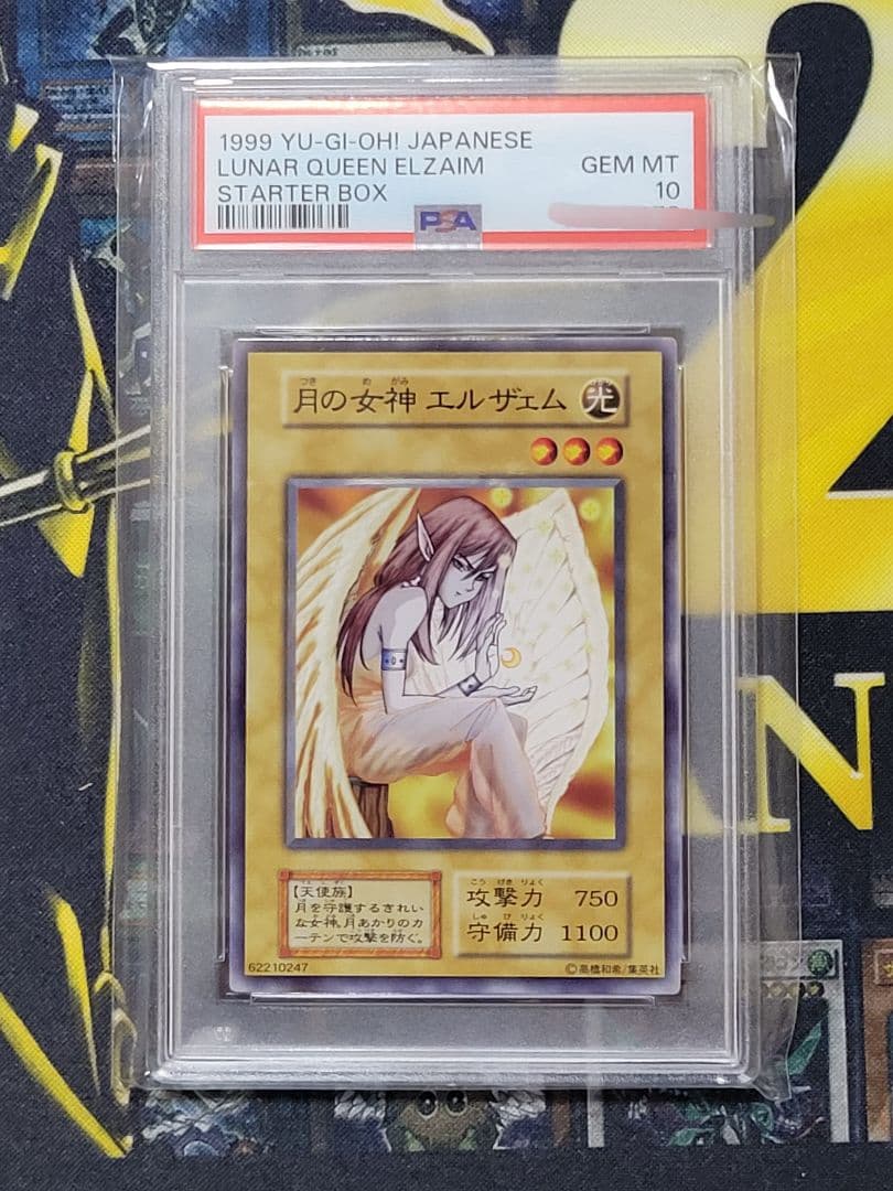 [遊戯王] 月の女神エルザェム