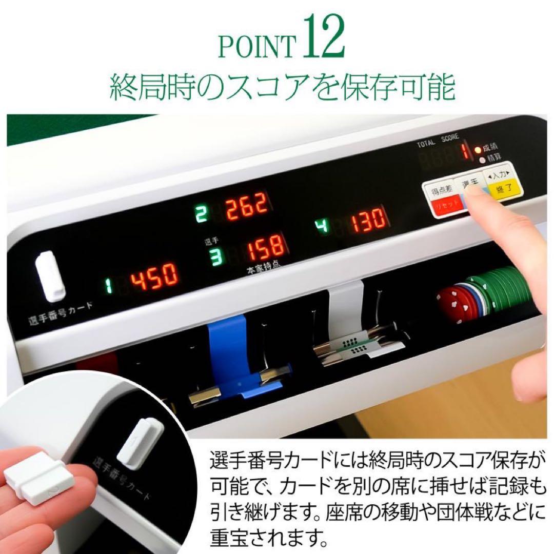 【新品】全自動麻雀卓 デジタル点数表示 折りたたみ 点棒計算 白 ガラス28mm