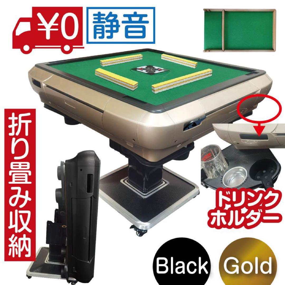 麻雀卓 麻雀セット 初心者 全自動 折りたたみ 牌 28mm ブラック