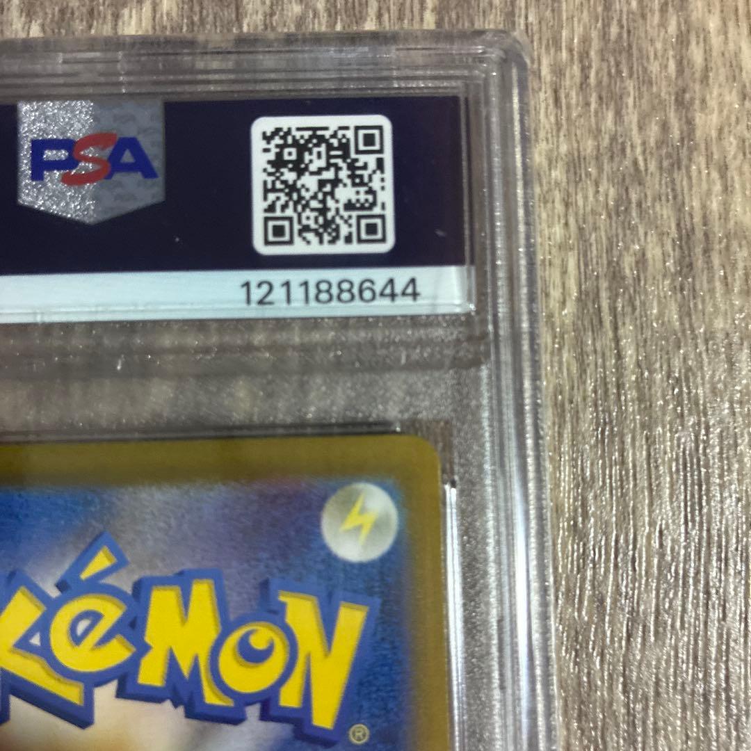 ゼイユsar PSA10