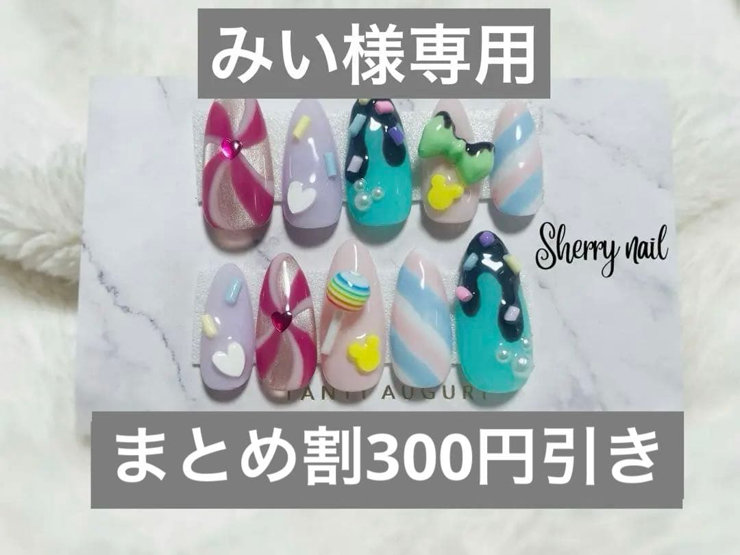 みい
