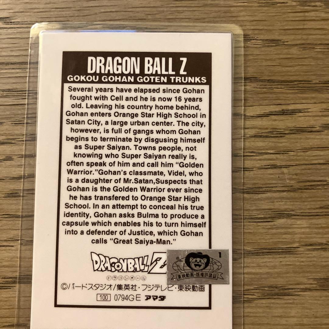 ドラゴンボールZ ラミネートカードセット