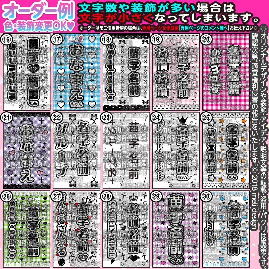 スピード作成！ハート型 キンブレシート オーダー /14
