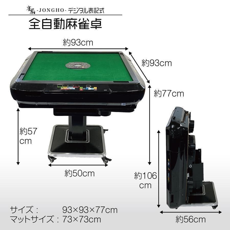 全自動麻雀卓 家庭用 折りたたみ デジタル点棒計算 ワインレッド 2136