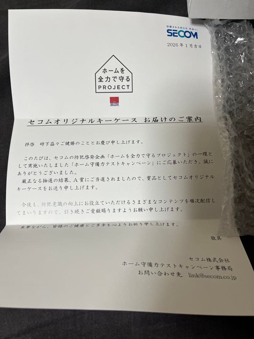 激レア！！大谷翔平　SECOM 野球選手　キーケース　6連　キーホルダー