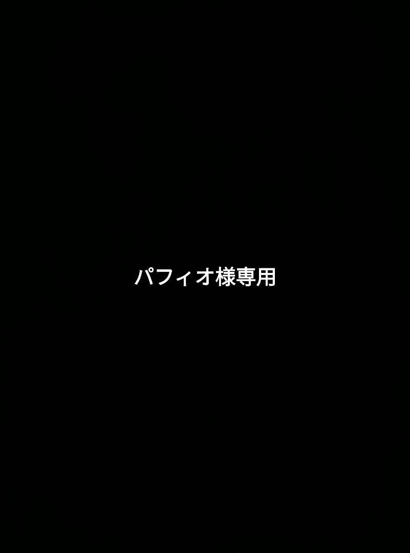 パフィオ