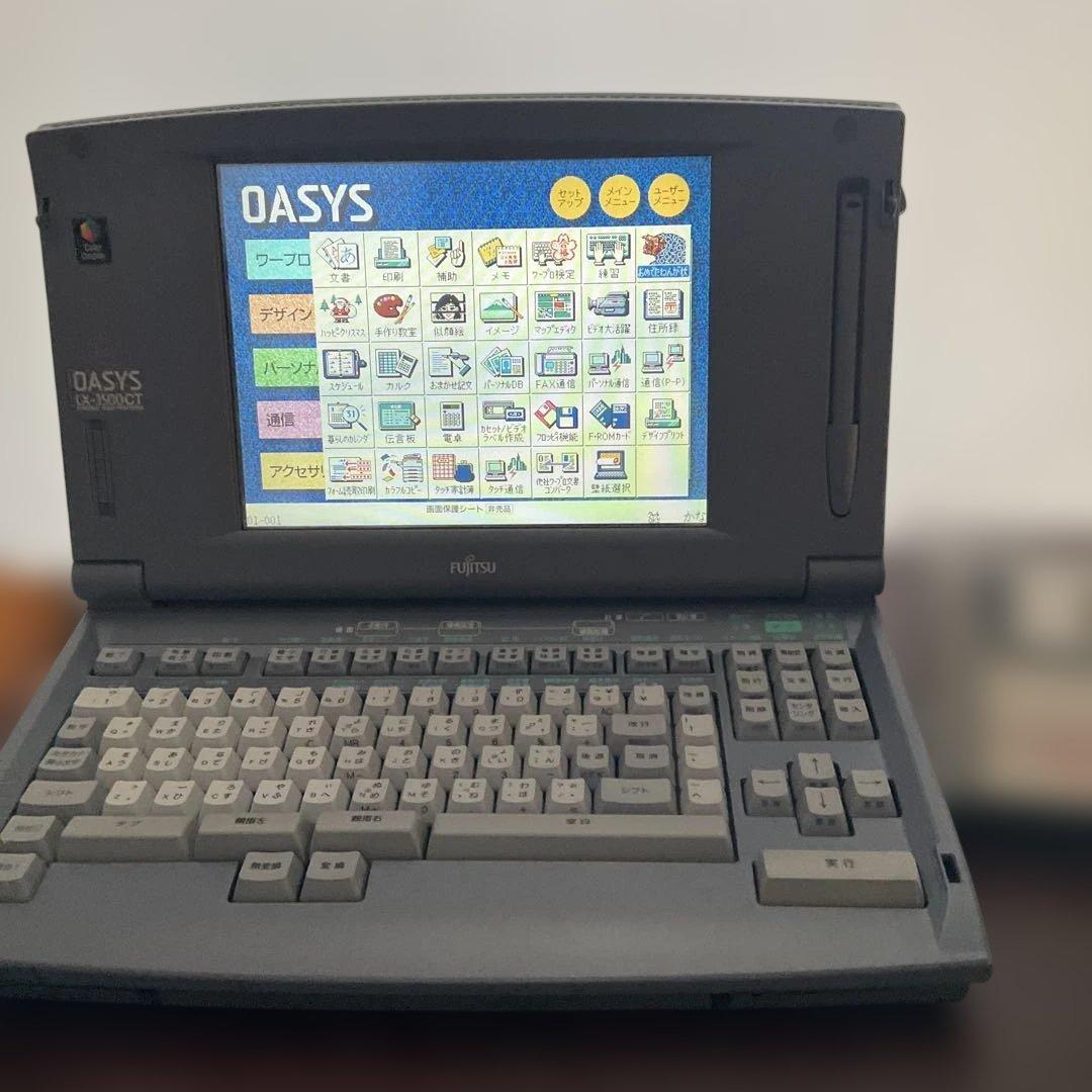 富士通 OASYS LX-3500CT ワープロ　システムフロッピー付き