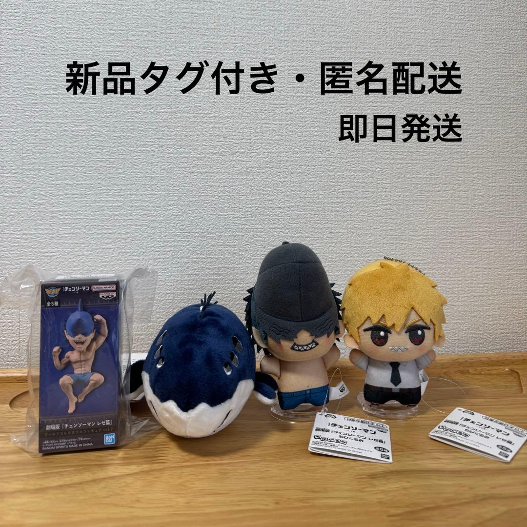 新品　チェンソーマン　ビーム　寝そべりぬいぐるみ　ちびぐるみ　デンジ　フィギュア