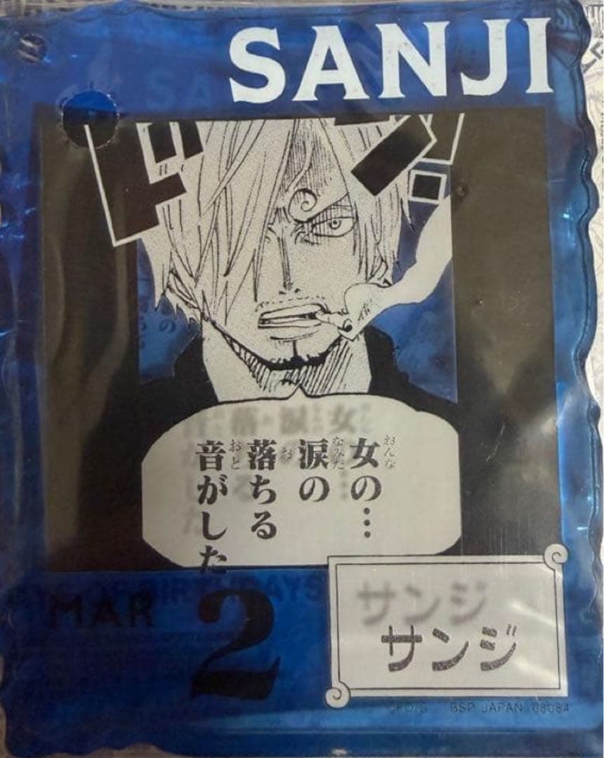 サンジ アクリルブロックチャーム ONEPIECE BASE SHOP くじ