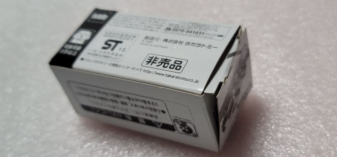 【送料無料】非売品 未使用！ FJクルーザー 観光 パトカーミニカー トミカ