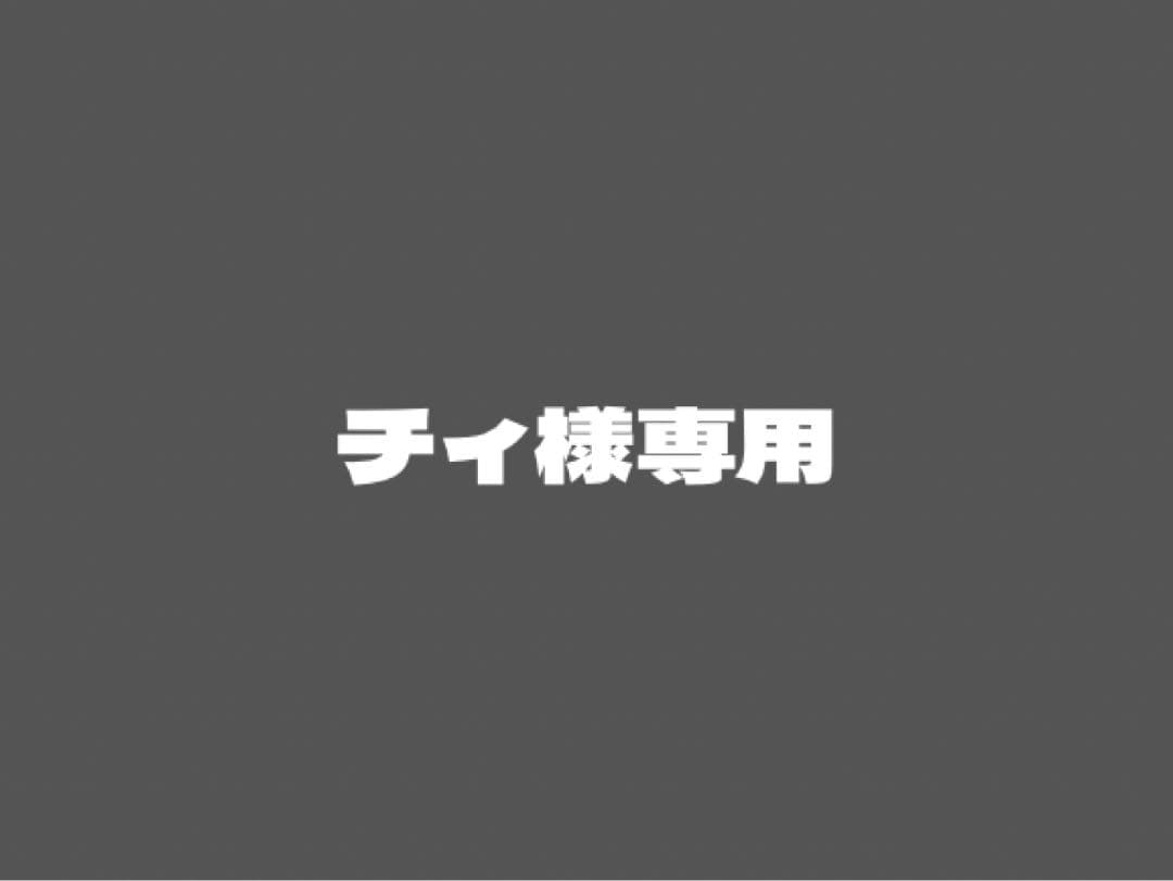 チィ