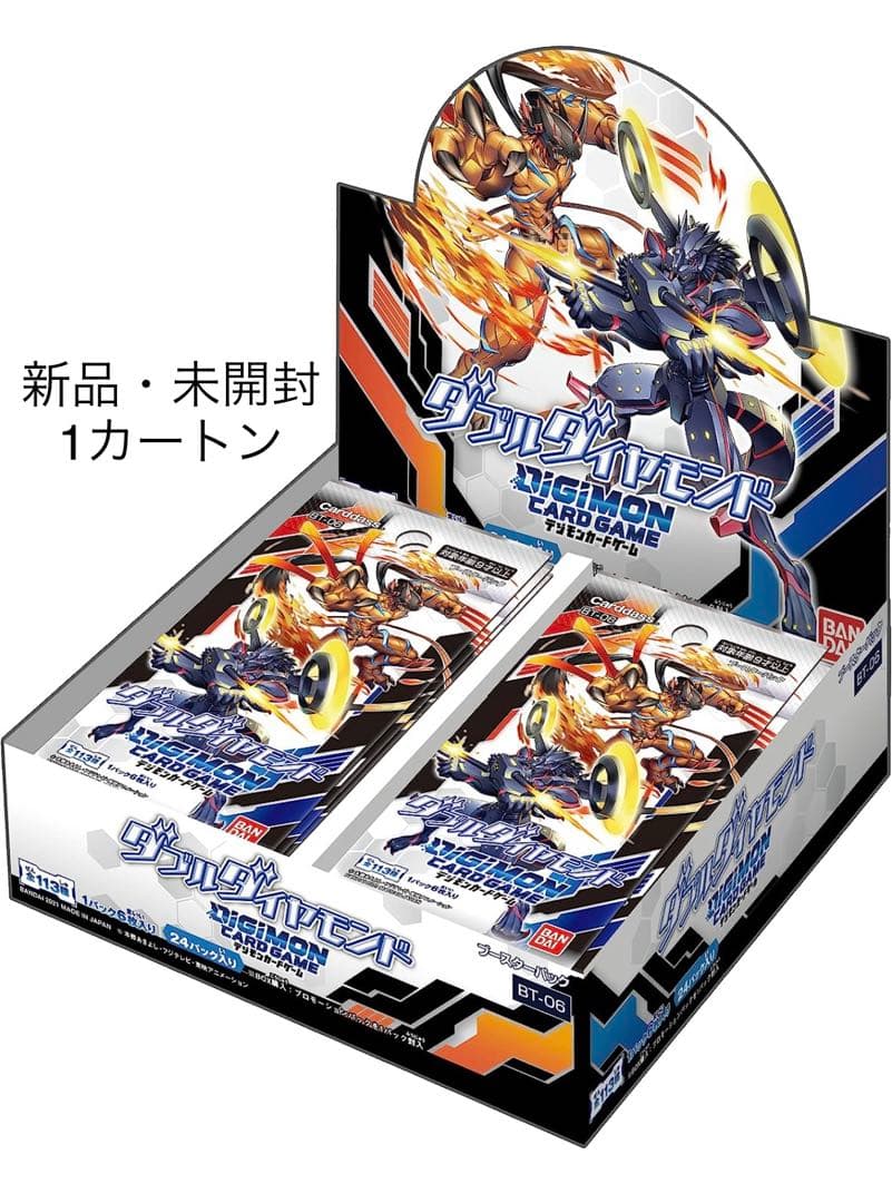 デジモンカードゲーム　ダブルダイヤモンド・ニューヒーロー　各1カートン