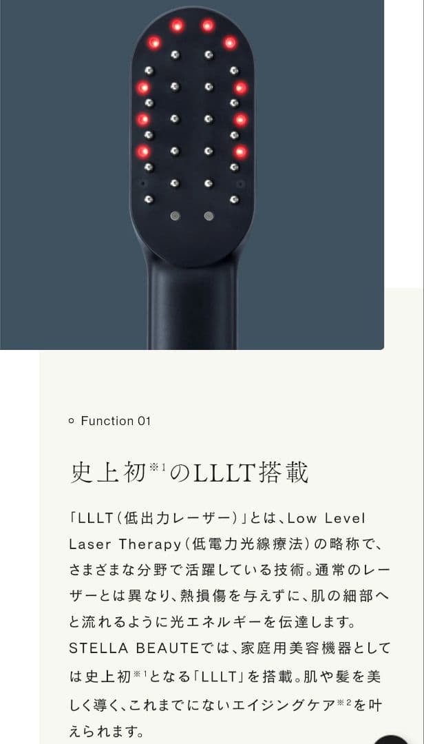 【新品未開封】ステラボーテ レーザー & EMSリフトブラシ PRO 白