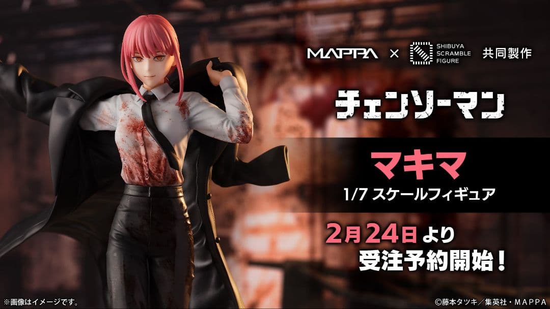 渋谷スクランブル　チェンソーマン マキマ 1/7スケールフィギュア