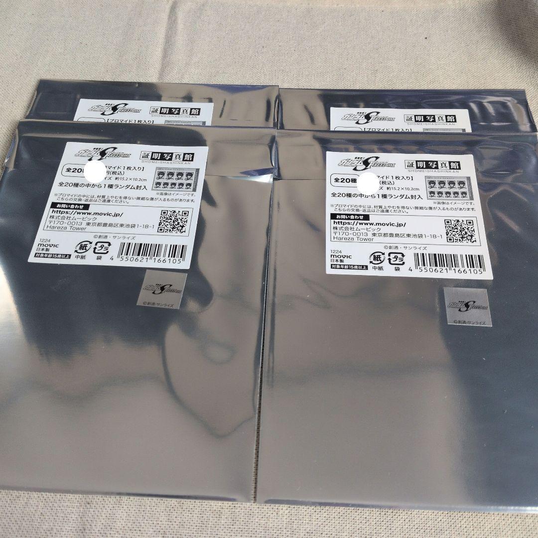 SEEDFREEDOM 証明写真館 第1弾・第2弾セット