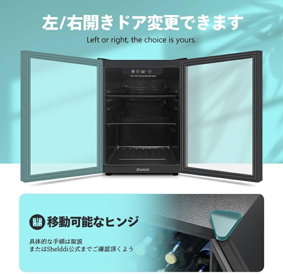 Shelddi 小型冷蔵庫 48L 透明ガラスドア 省エネ 一人暮らし ブラック