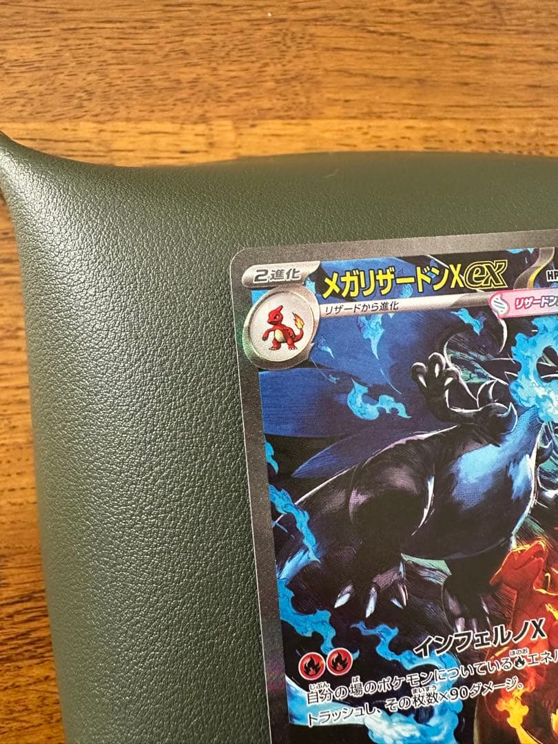 トレカbank さま専用 メガリザードンX ex SAR