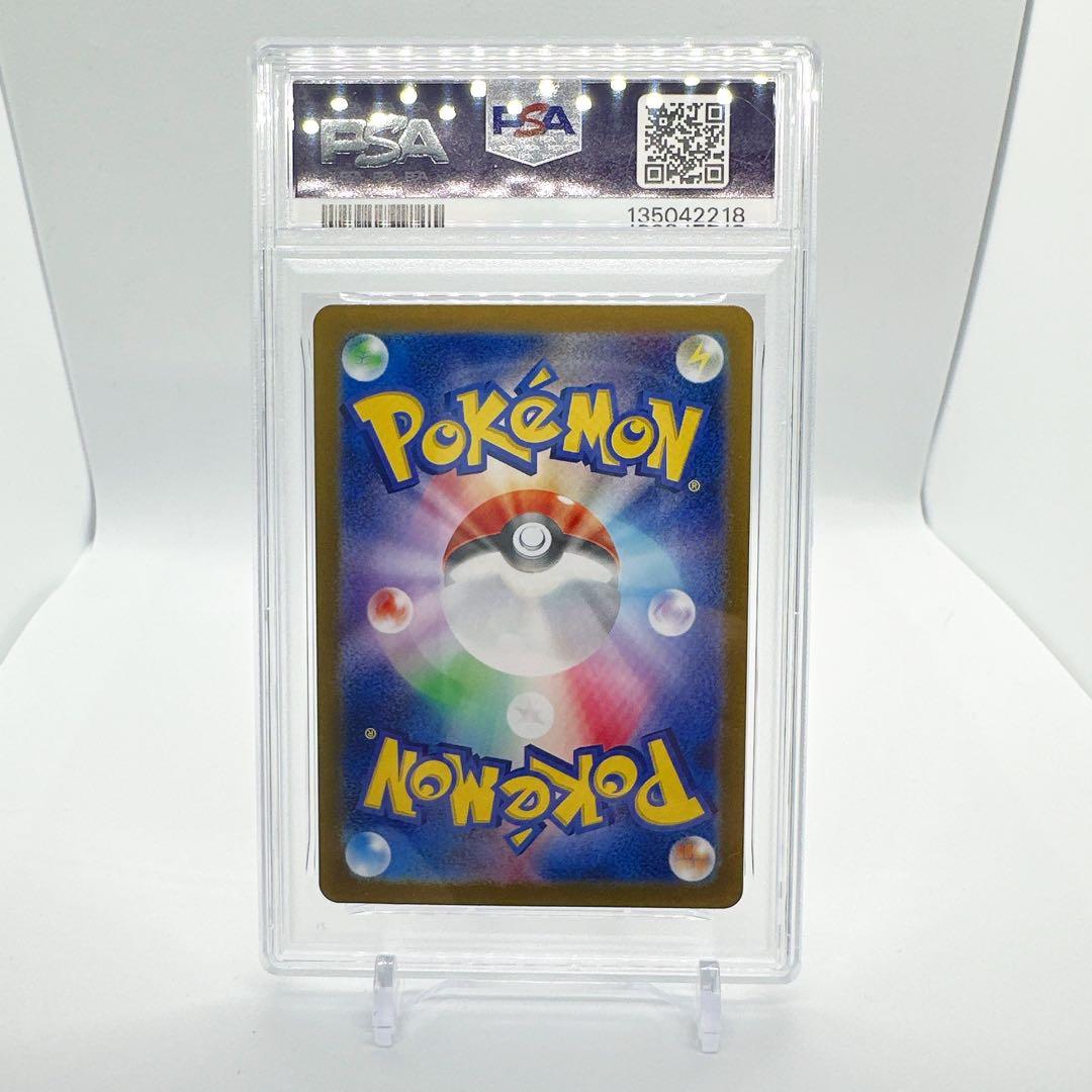 ゼイユ SAR PSA10