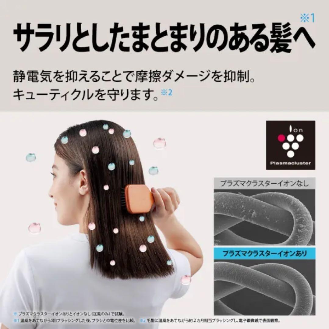 シャープ プラズマクラスター ドライヤー IB-P802-B 新品