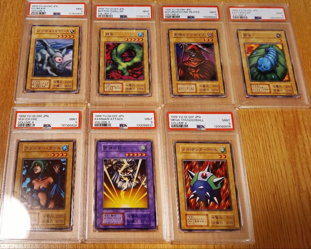 PSA9　遊戯王　初期vol.4　ノーマルカード　計7点