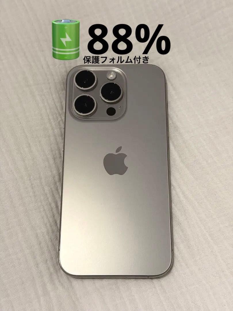 aosae様用/iPhone15Pro 256GB ナチュラル/88%バッテリー