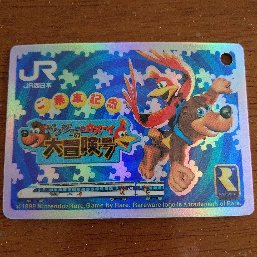 バンジョーとカズーイの大冒険号カード