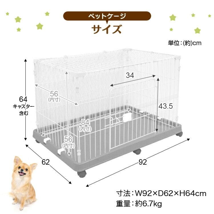 ★工具不要★ ペットケージ 簡単組立 ロック キャスター ブラウン 他カラー有