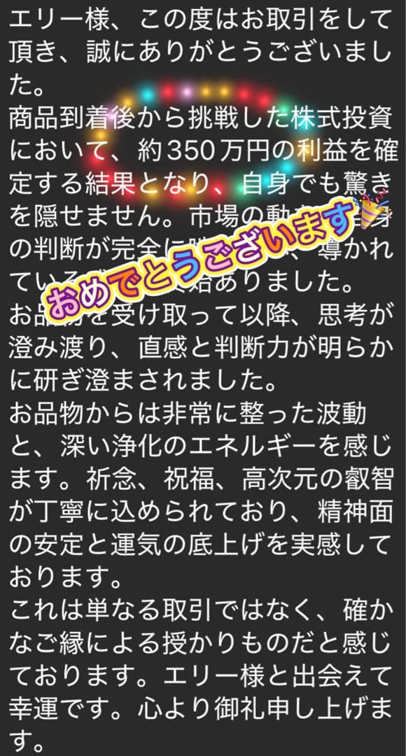 パンダ 呪骸セット 呪術 廻戦