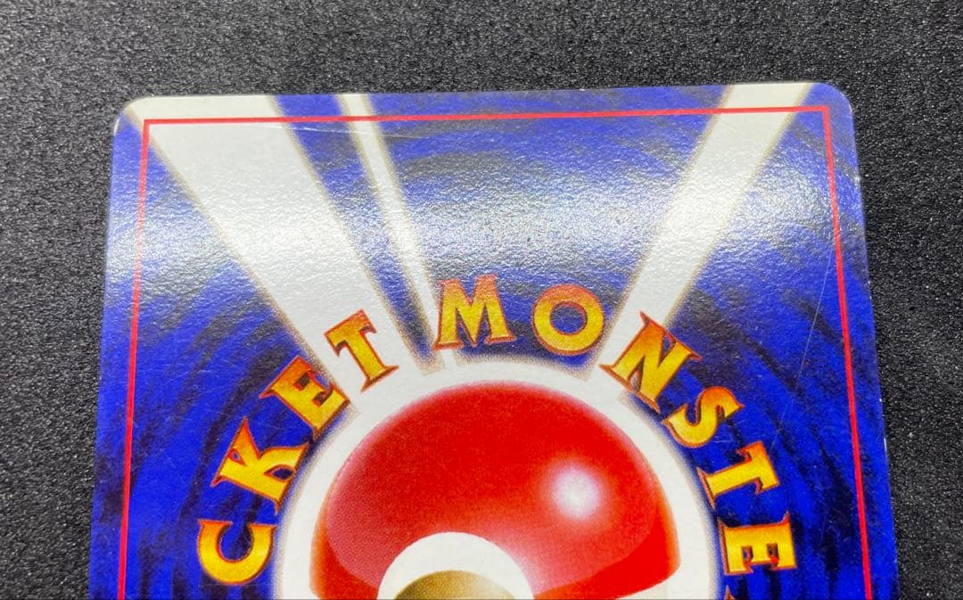 旧裏　ポケモンカード　ナツメのゲンガー　ヤマブキシティジム