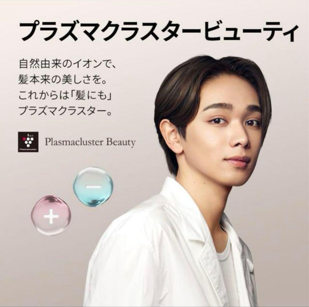 シャープ プラズマクラスターストレートアイロン