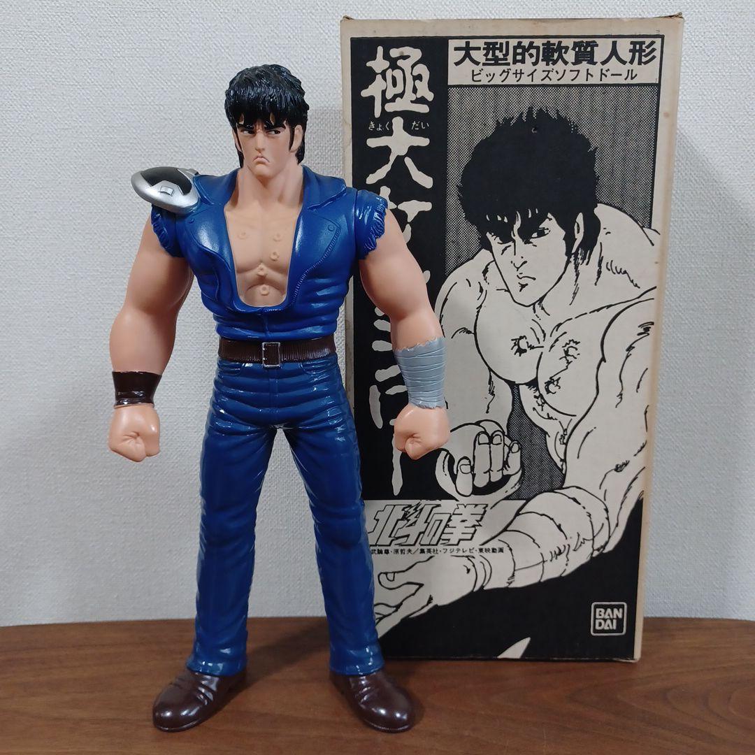 当時物バンダイ「北斗の拳　極大ケンシロー」日本製 希少な箱付きソフビフィギュア