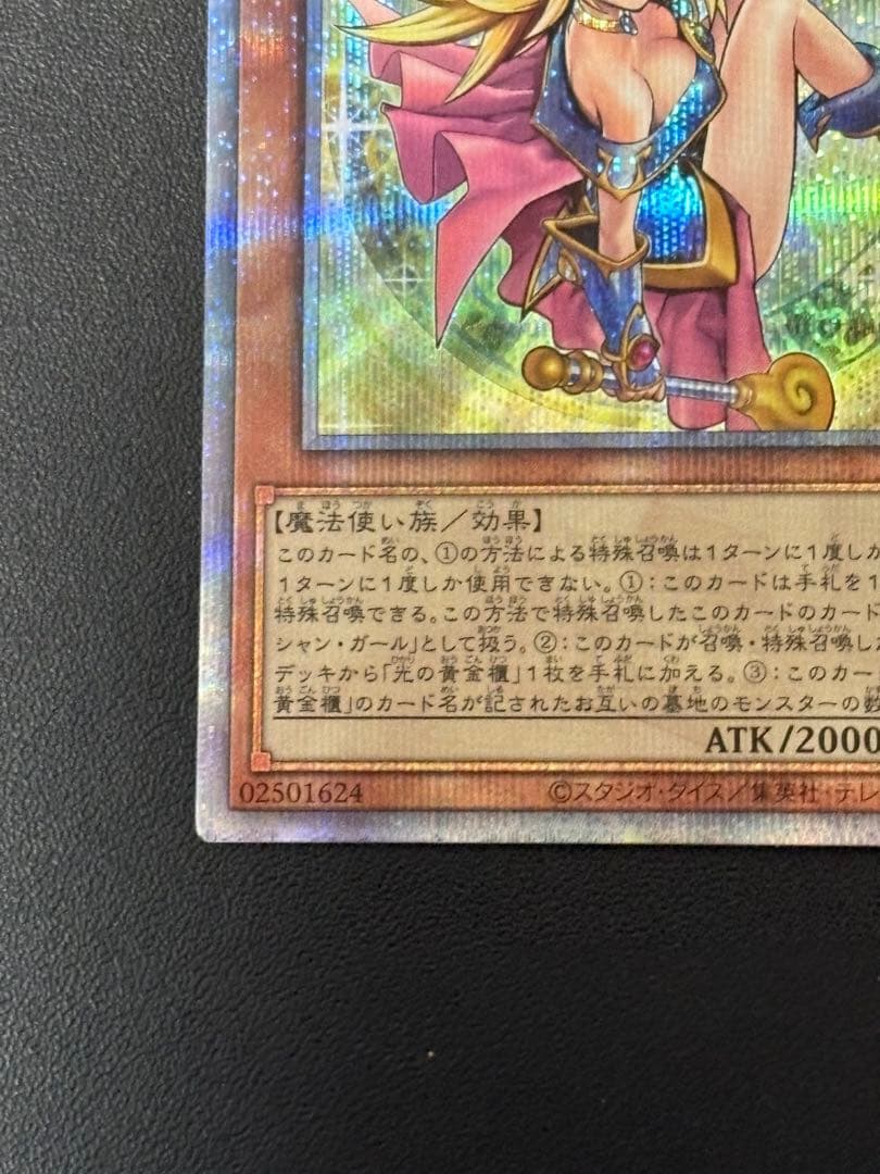 遊戯王　ブラックマジシャンガール25th クオシク　日版