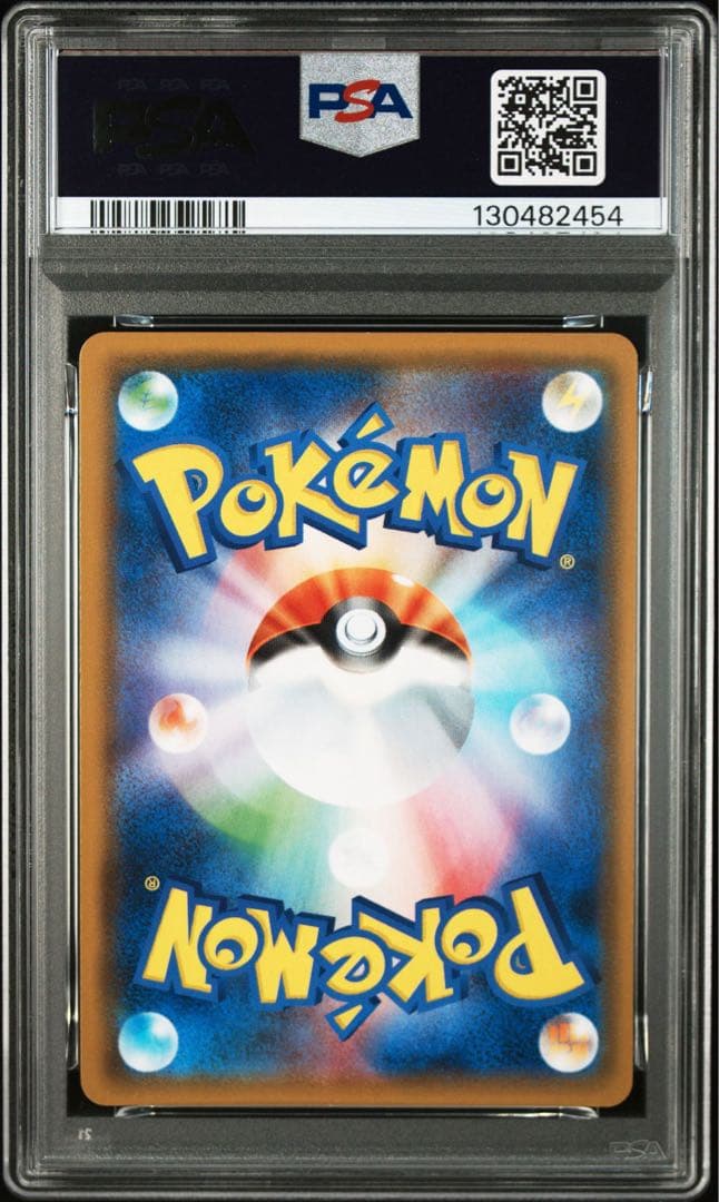 【PSA】ポケモンカード ゲッコウガ　しとめる　かすみぎり　リザードン　11連番