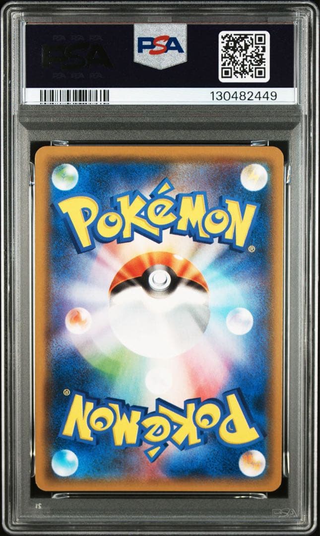 【PSA】ポケモンカード ゲッコウガ　しとめる　かすみぎり　リザードン　11連番