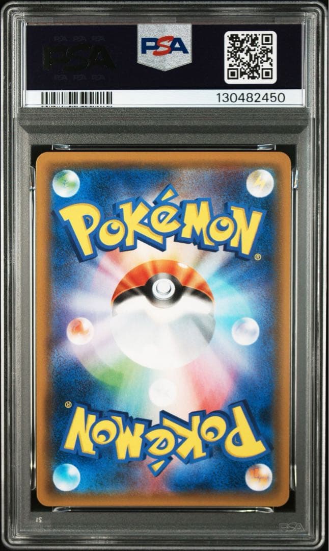 【PSA】ポケモンカード ゲッコウガ　しとめる　かすみぎり　リザードン　11連番