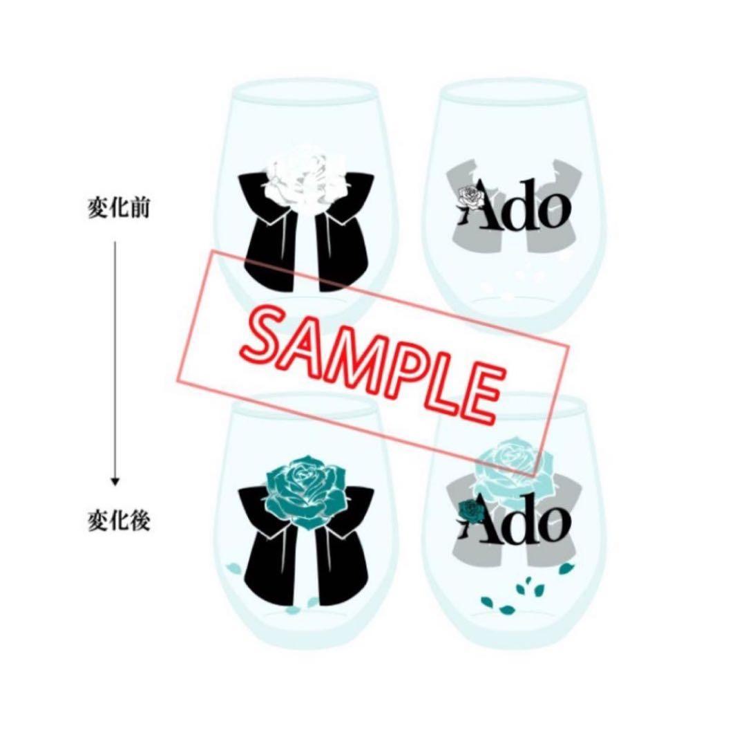 Ado グラス 2個セット