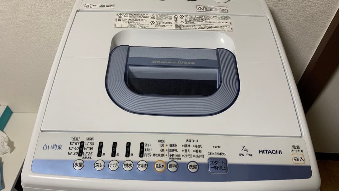 IRIS OHYAMA 衣類乾燥除湿機 IJD-JN50-W 2020年製