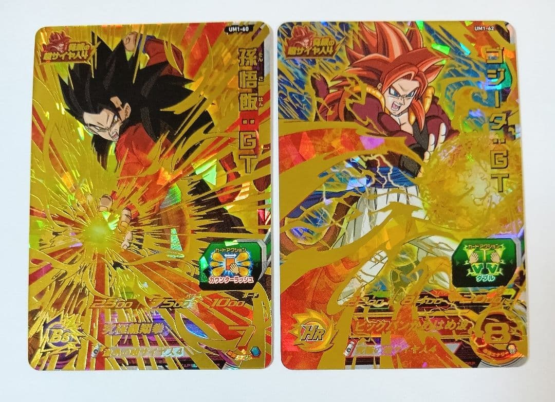 良品■スーパードラゴンボールヒーローズ UM1弾 SEC3種＆UR10種コンプ