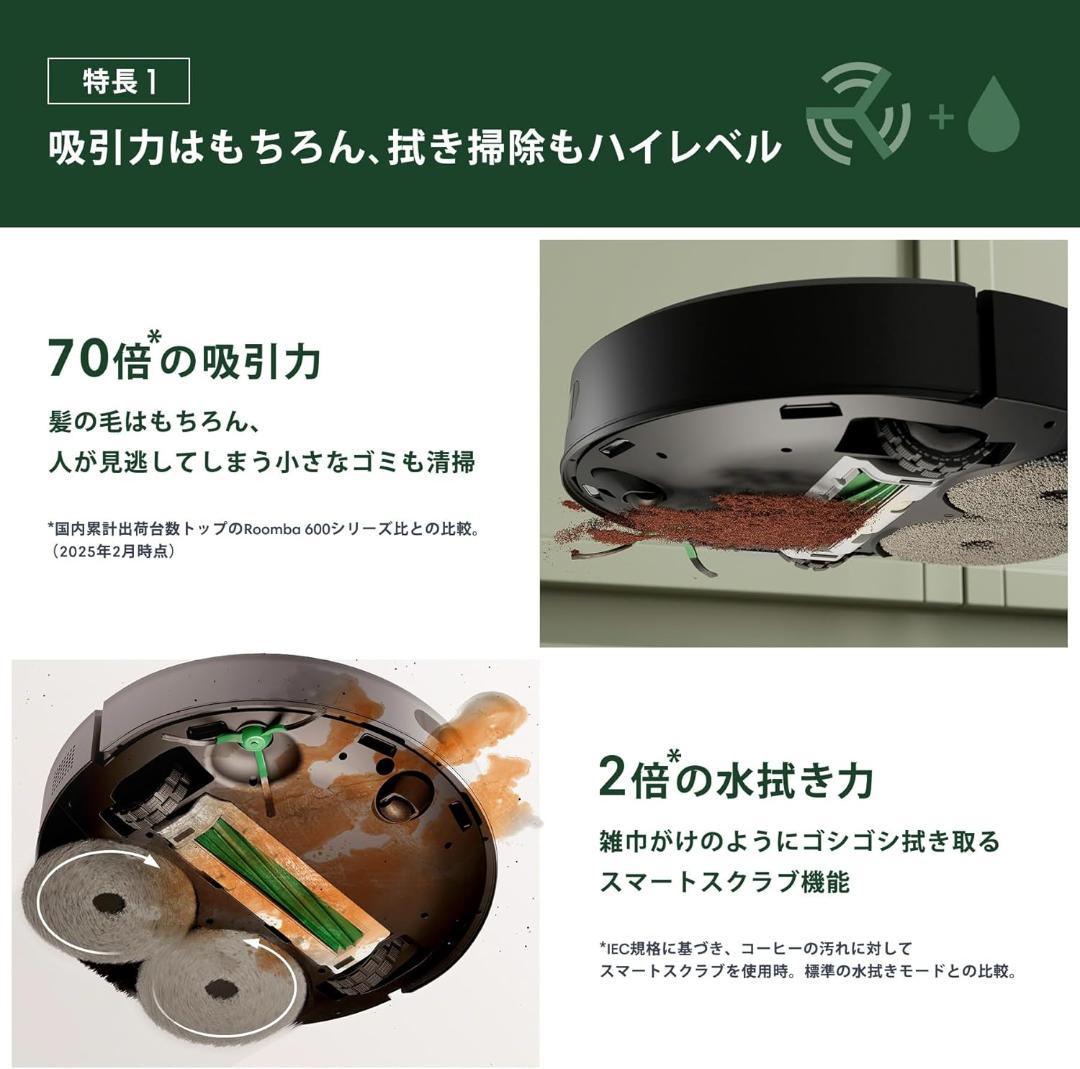 【新品未開封】ロボット掃除機 自動ゴミ収集機能付き